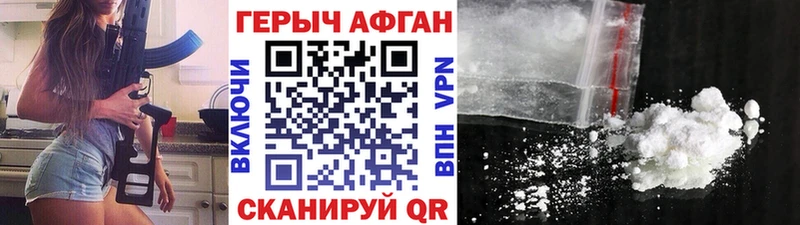 ГЕРОИН Heroin  Салаир 