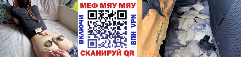 Мефедрон мяу мяу  Салаир 