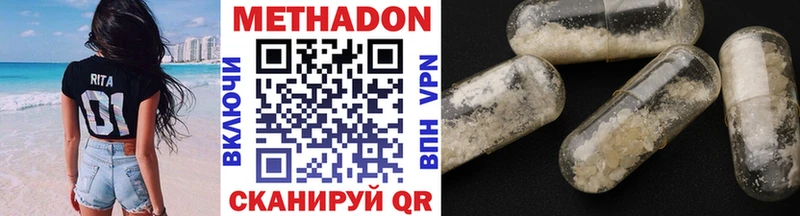 Метадон белоснежный  Салаир 