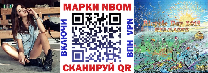 Марки NBOMe 1500мкг  продажа наркотиков  mega сайт  Салаир 